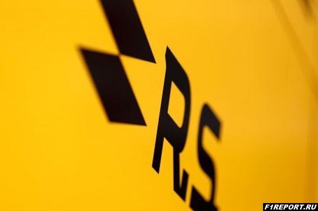 Renault: У нашего мотора появился квалификационный режим