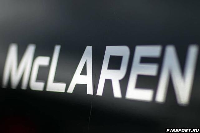 В прошлом году убытки McLaren Group составили 74,6 миллионов евро