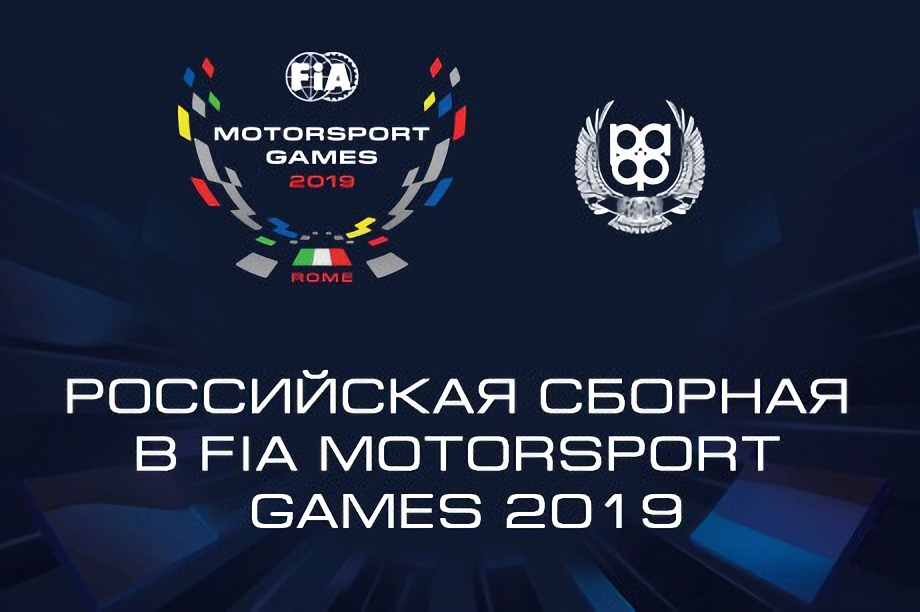 Ирина Сидоркова представит сборную России на Международных автоспортивных играх!